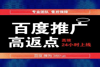 百度网络推广实战技巧：案例分享，让你快速提升广告效果
